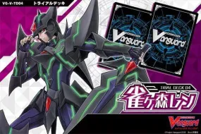 CardFight!! Vanguard V (Ren Suzugamori) Trial Deck - JP Ver