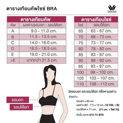 Wacoal Maternity Bra บราไม่เสริมโครง รุ่น WM1A01 สีเทา (GY)